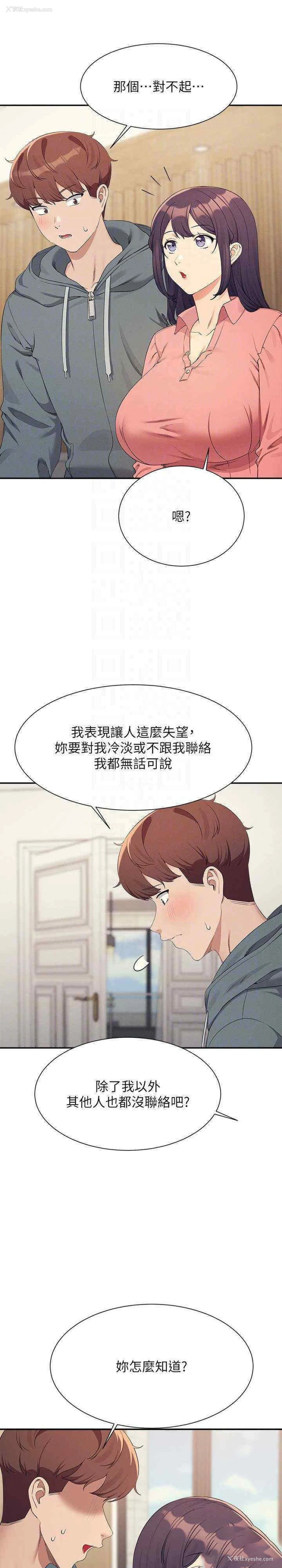 18P - 谁说理组没正妹