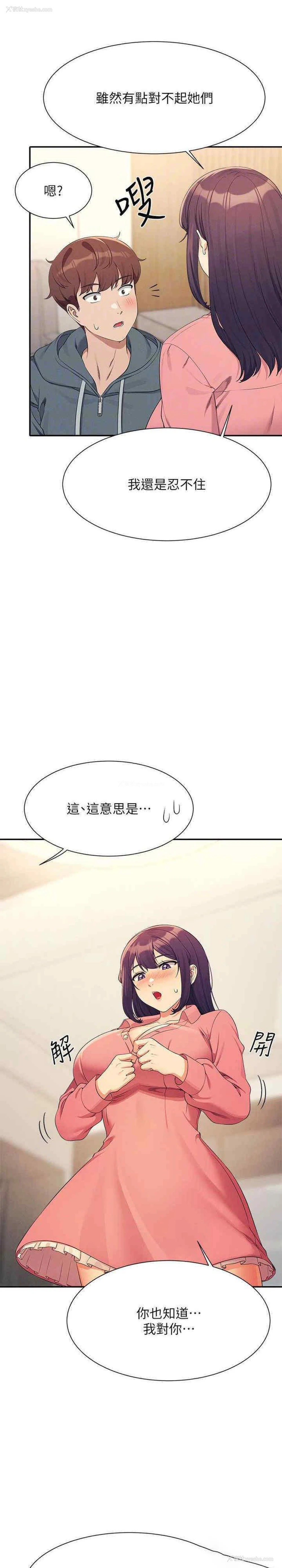 22P - 谁说理组没正妹