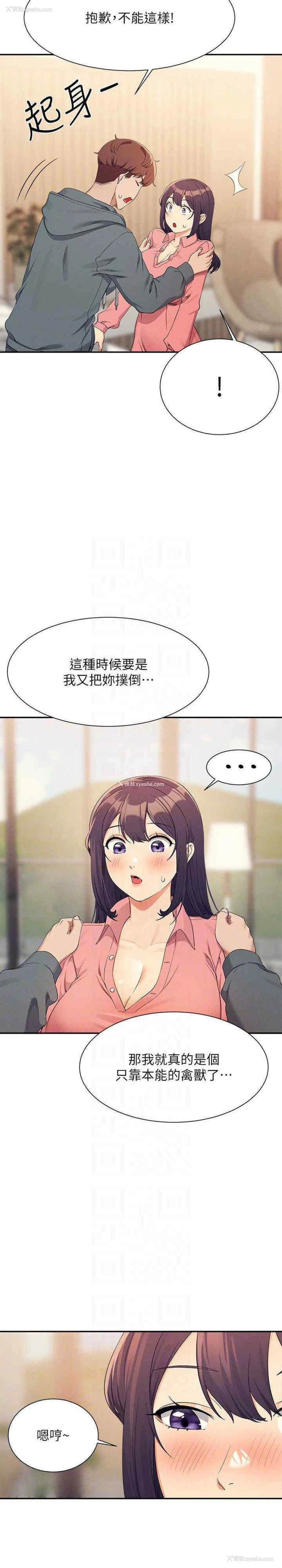 23P - 谁说理组没正妹