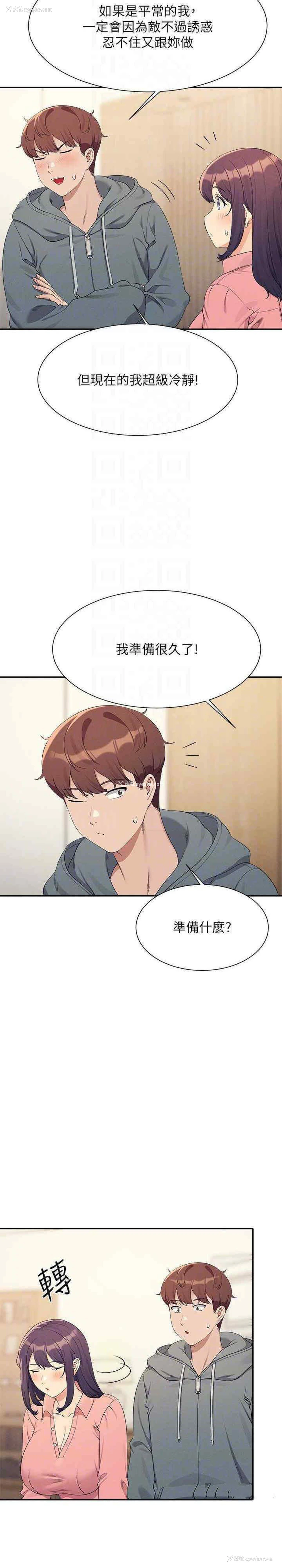 25P - 谁说理组没正妹