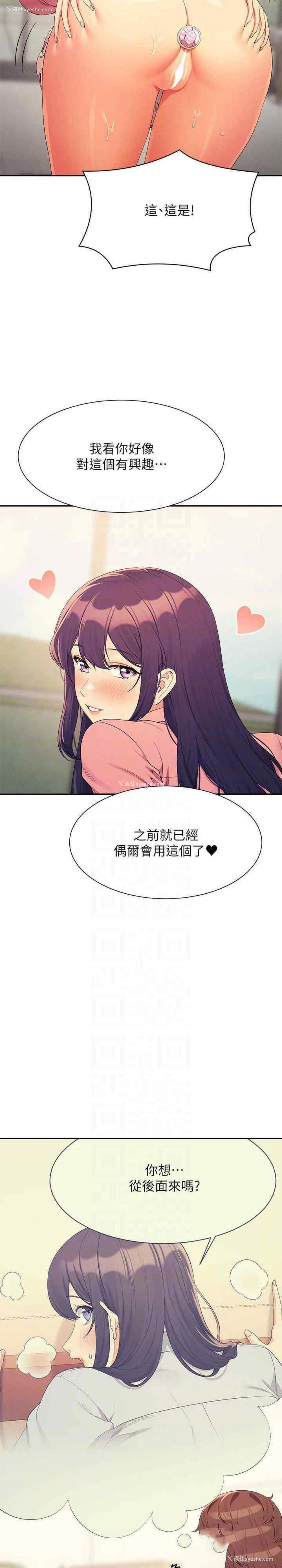 28P - 谁说理组没正妹