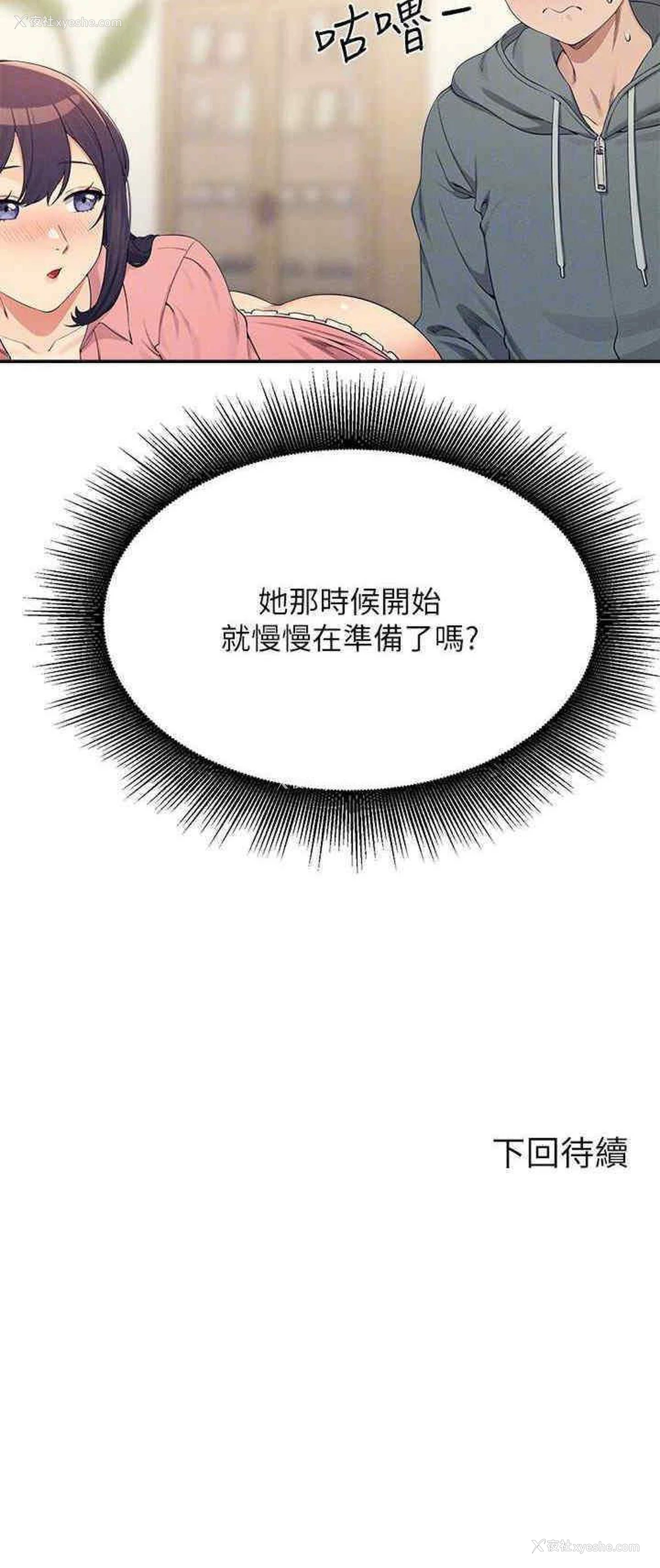29P - 谁说理组没正妹