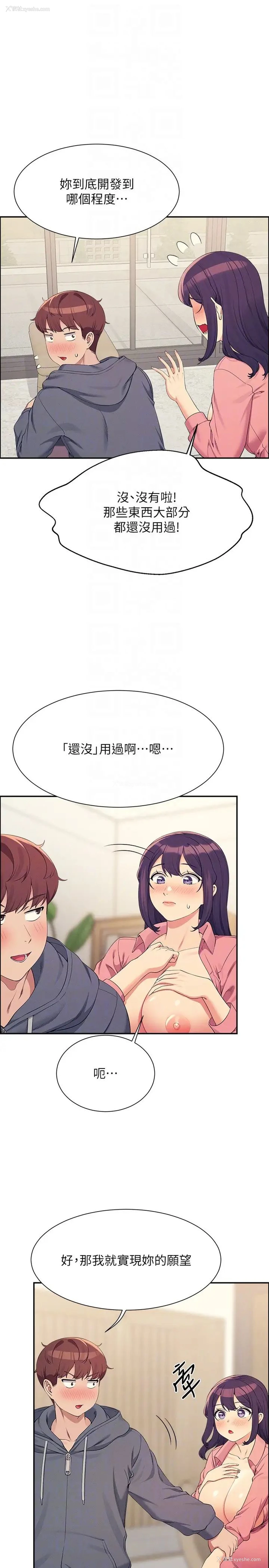 14P - 谁说理组没正妹