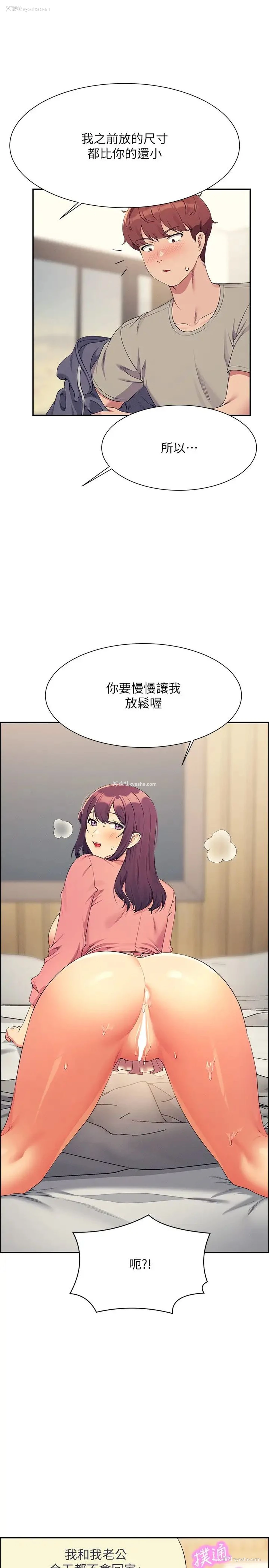 19P - 谁说理组没正妹