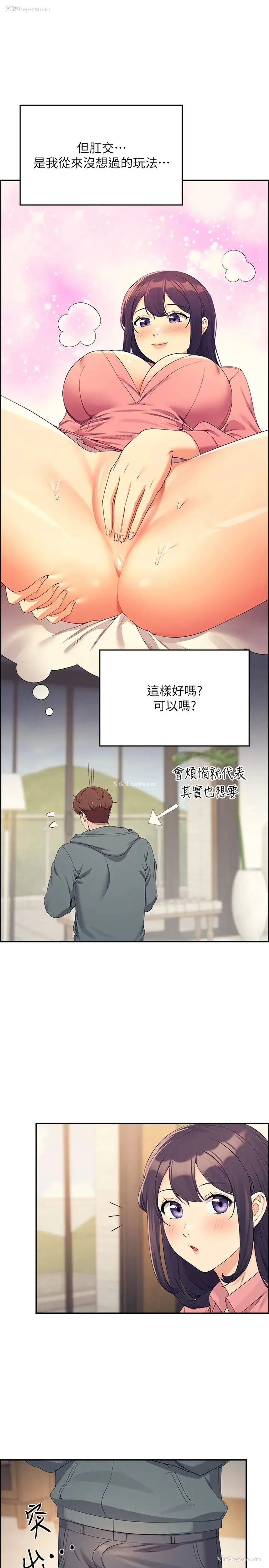 4P - 谁说理组没正妹