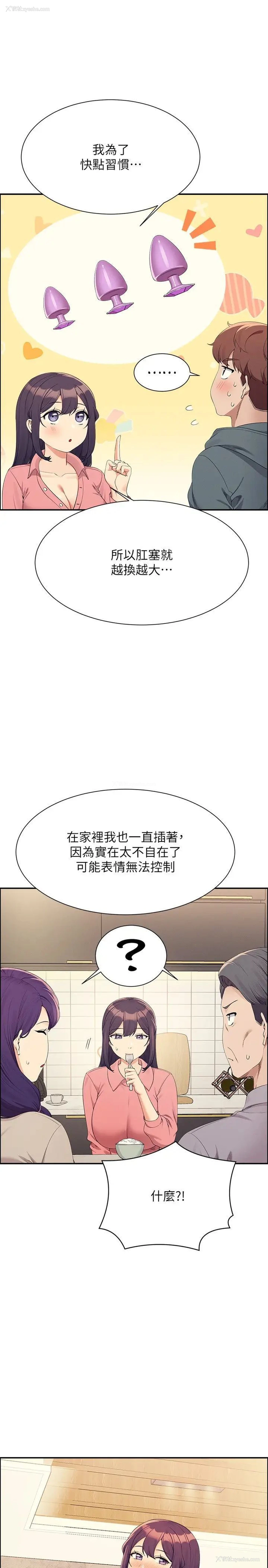 7P - 谁说理组没正妹