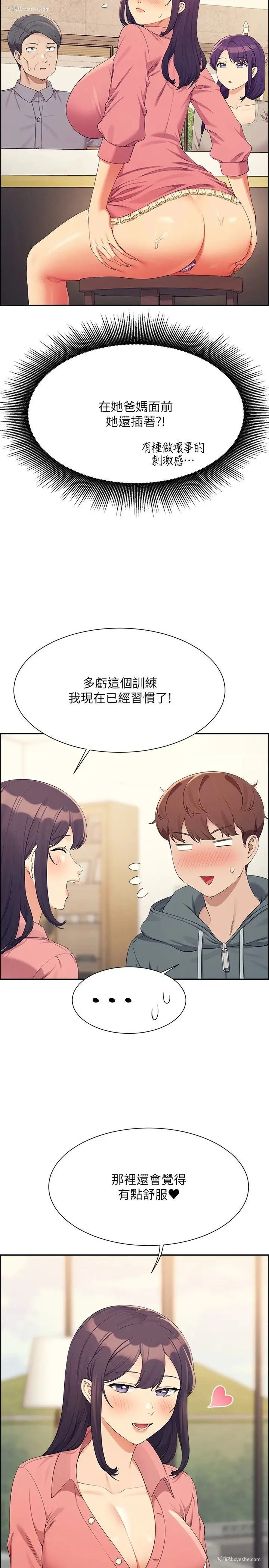 8P - 谁说理组没正妹