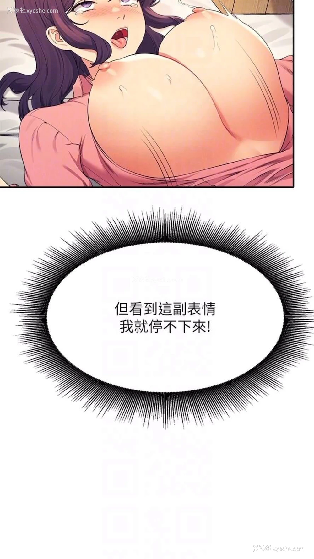 16P - 谁说理组没正妹