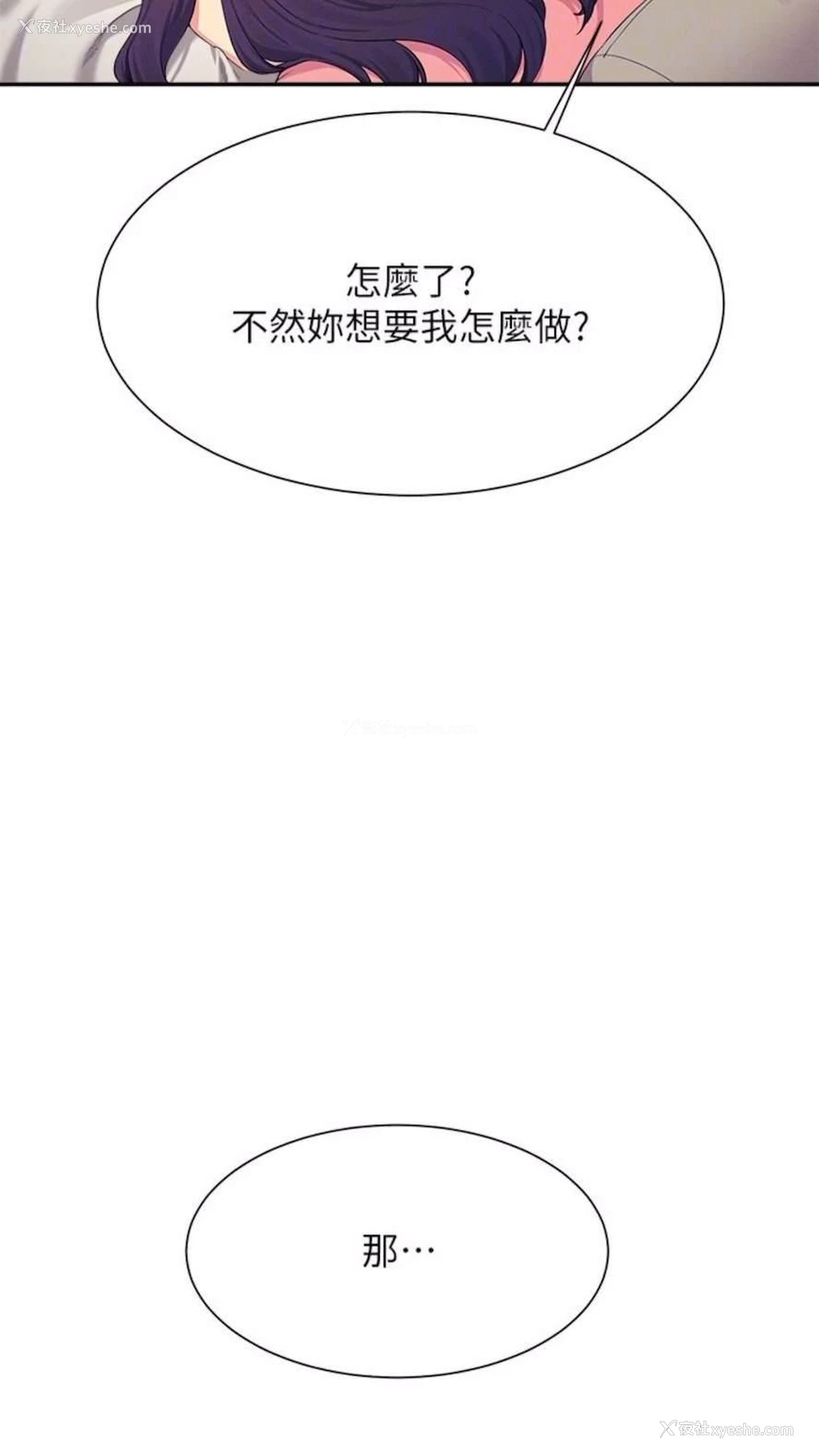 2P - 谁说理组没正妹
