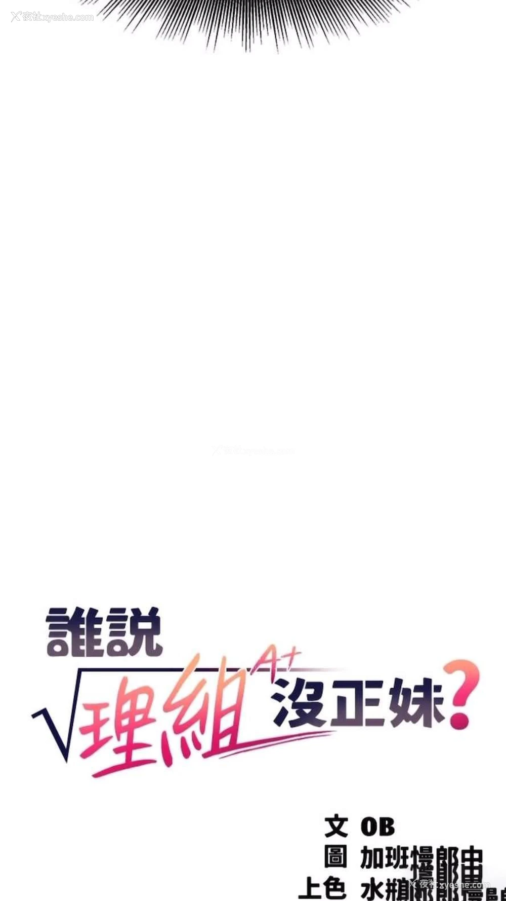 30P - 谁说理组没正妹