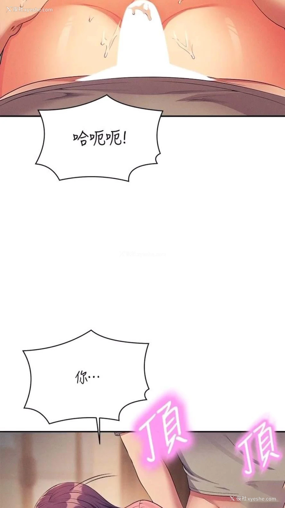 37P - 谁说理组没正妹