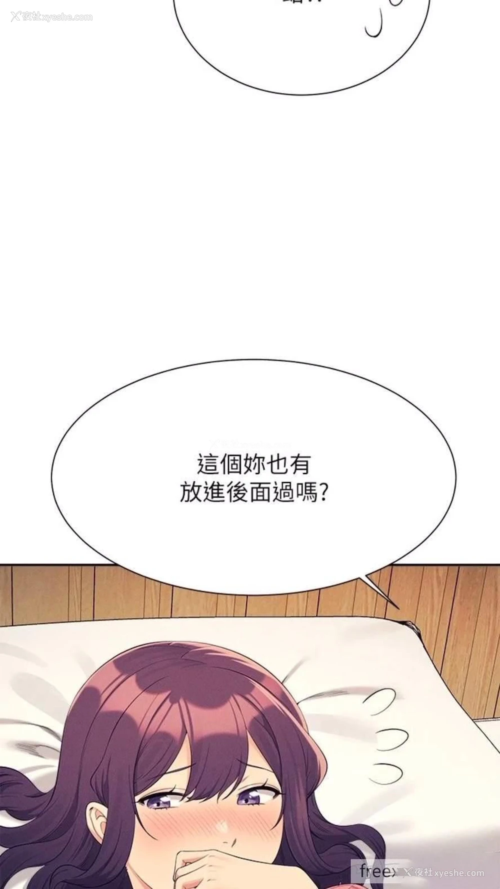 3P - 谁说理组没正妹