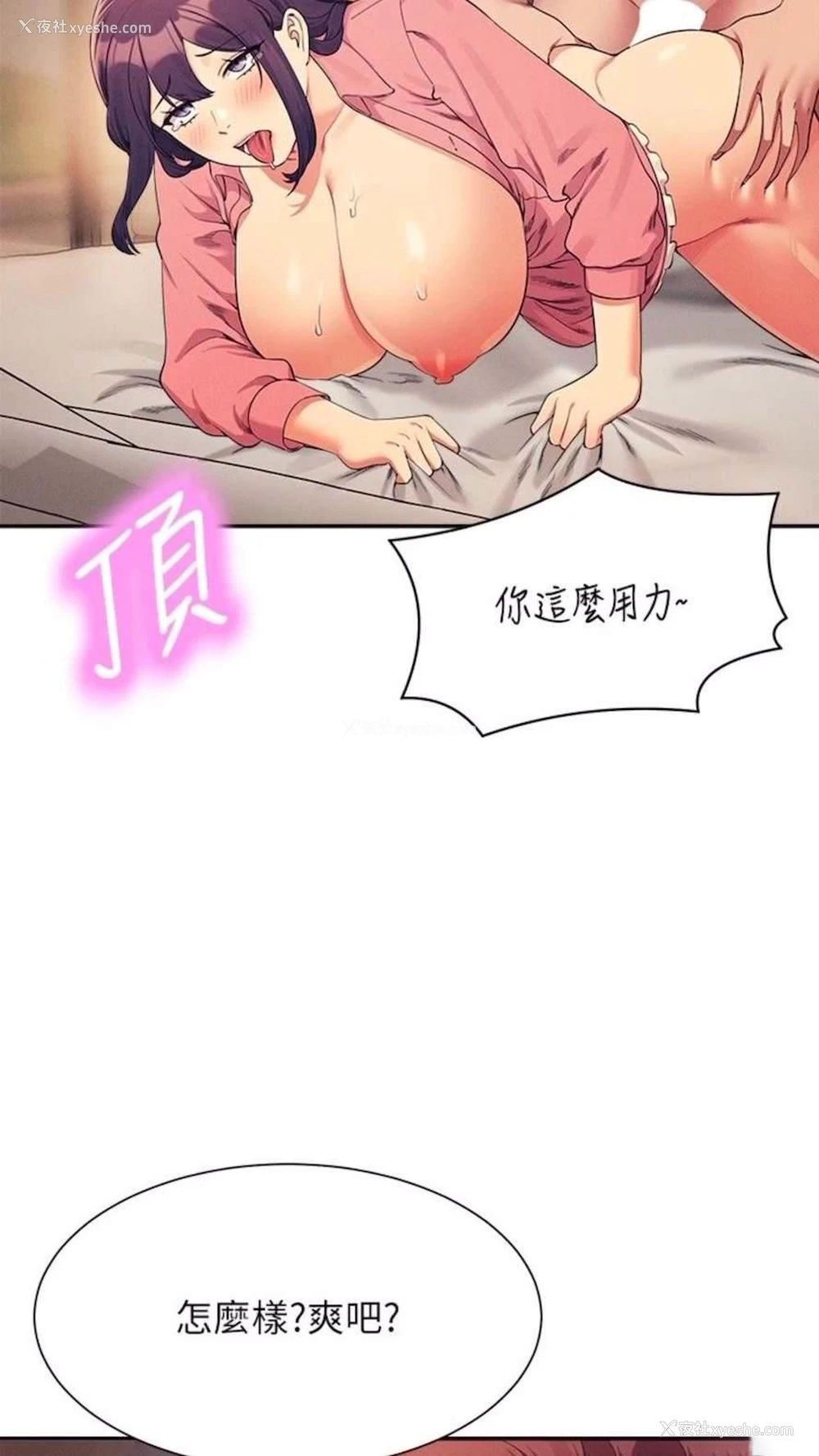 43P - 谁说理组没正妹