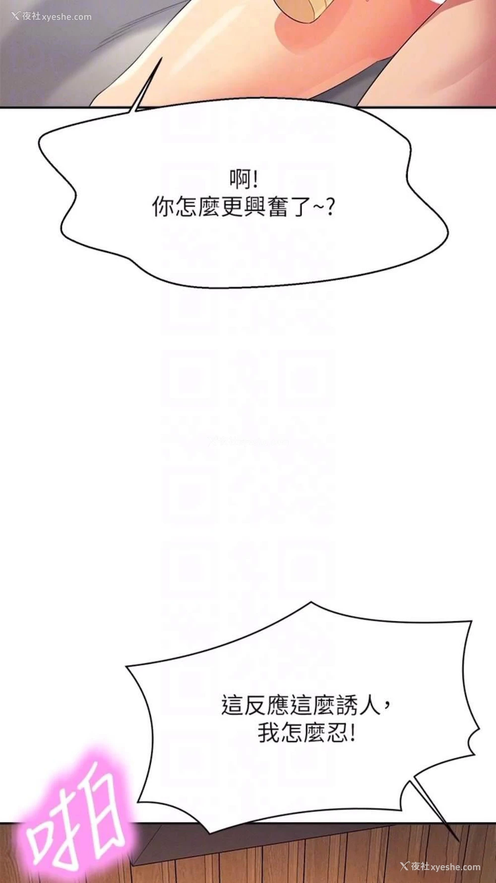 46P - 谁说理组没正妹
