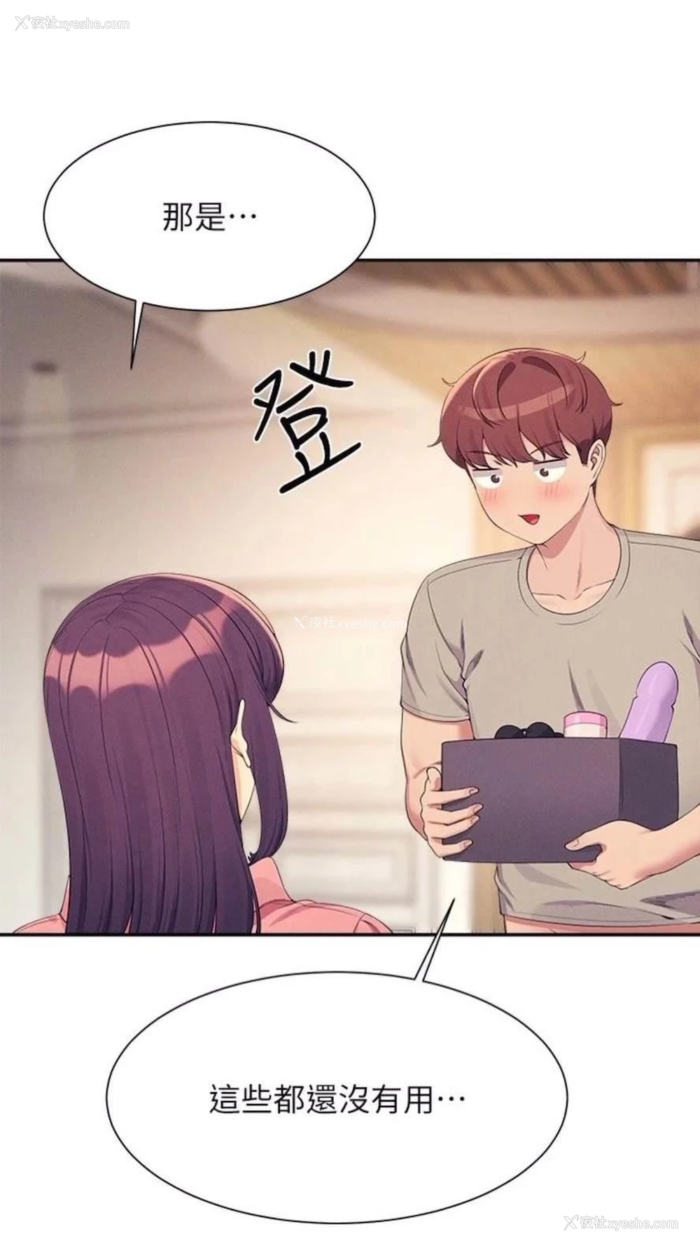 47P - 谁说理组没正妹