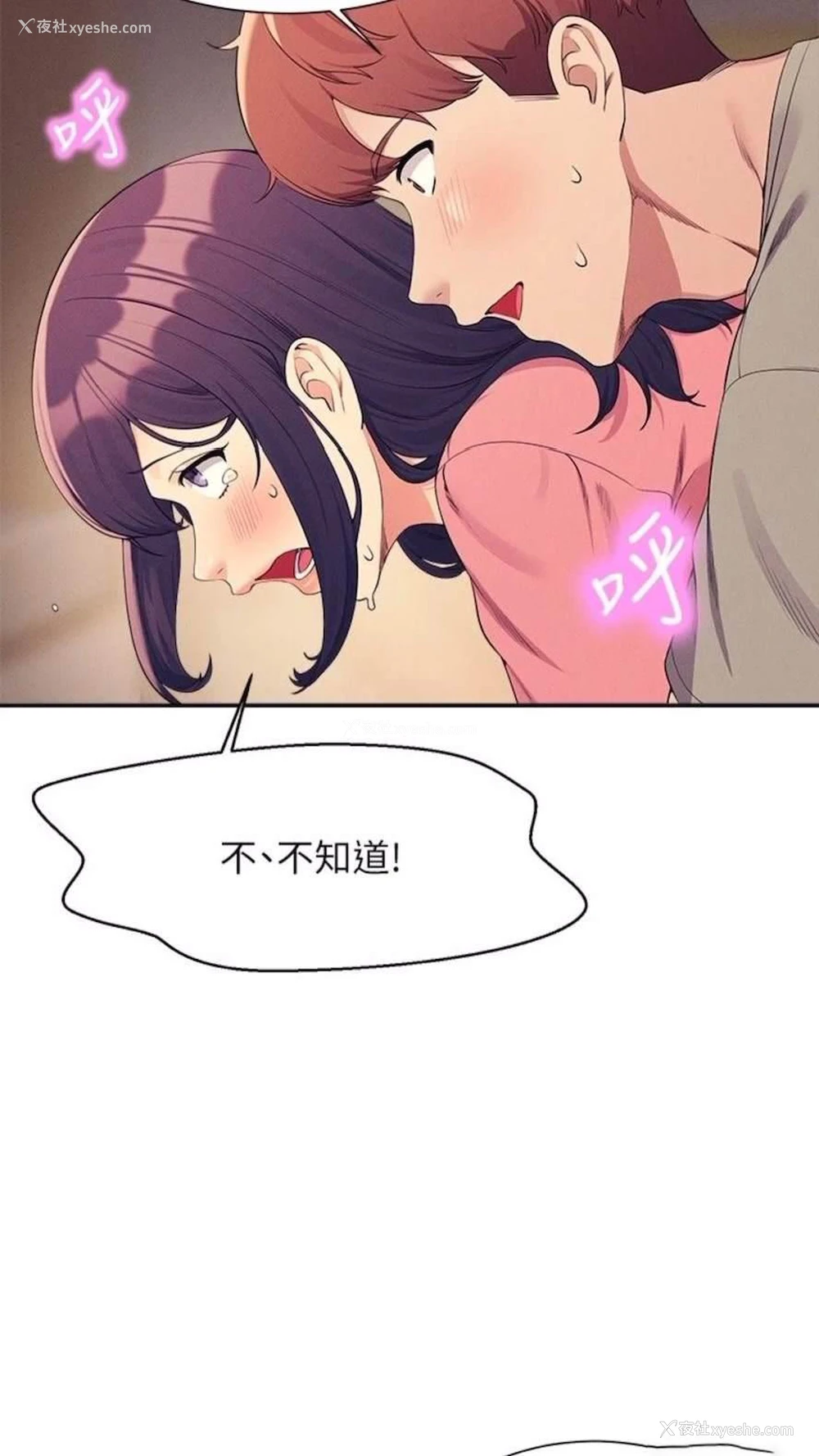 49P - 谁说理组没正妹