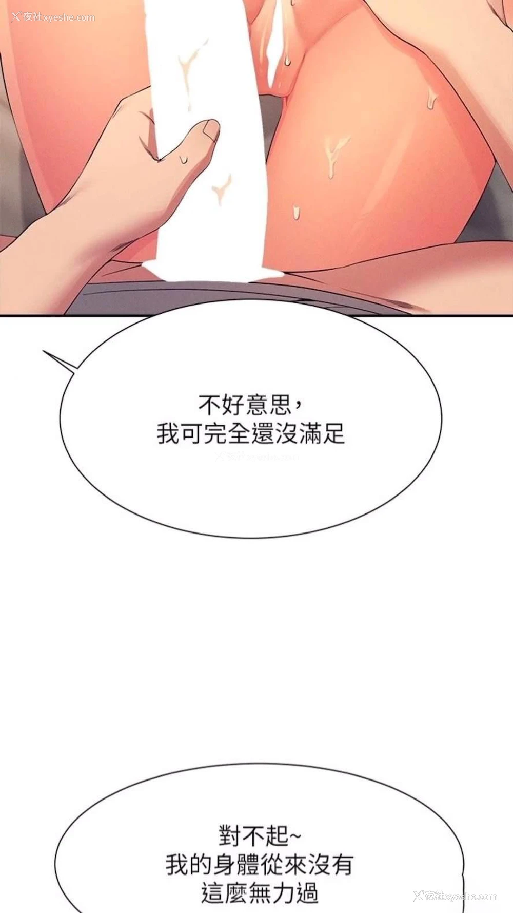 72P - 谁说理组没正妹