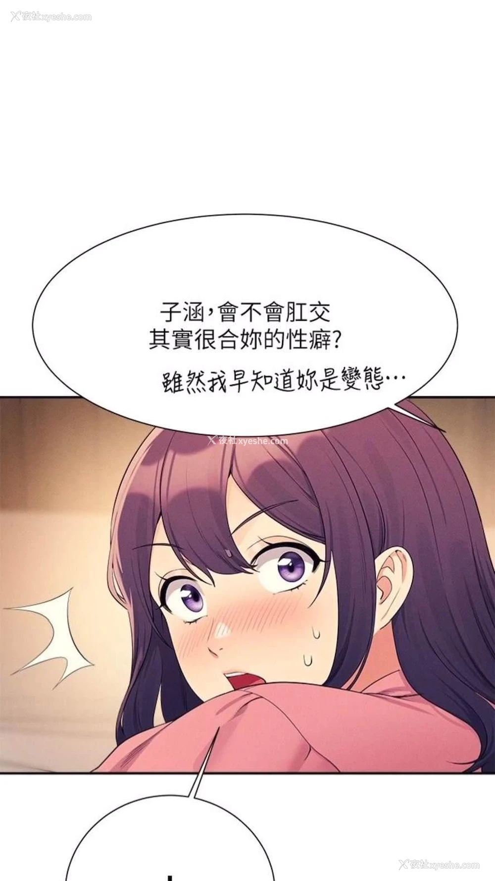 84P - 谁说理组没正妹