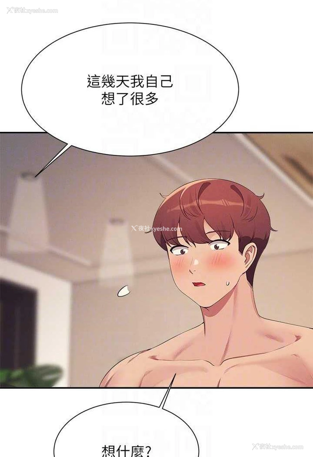 101P - 谁说理组没正妹