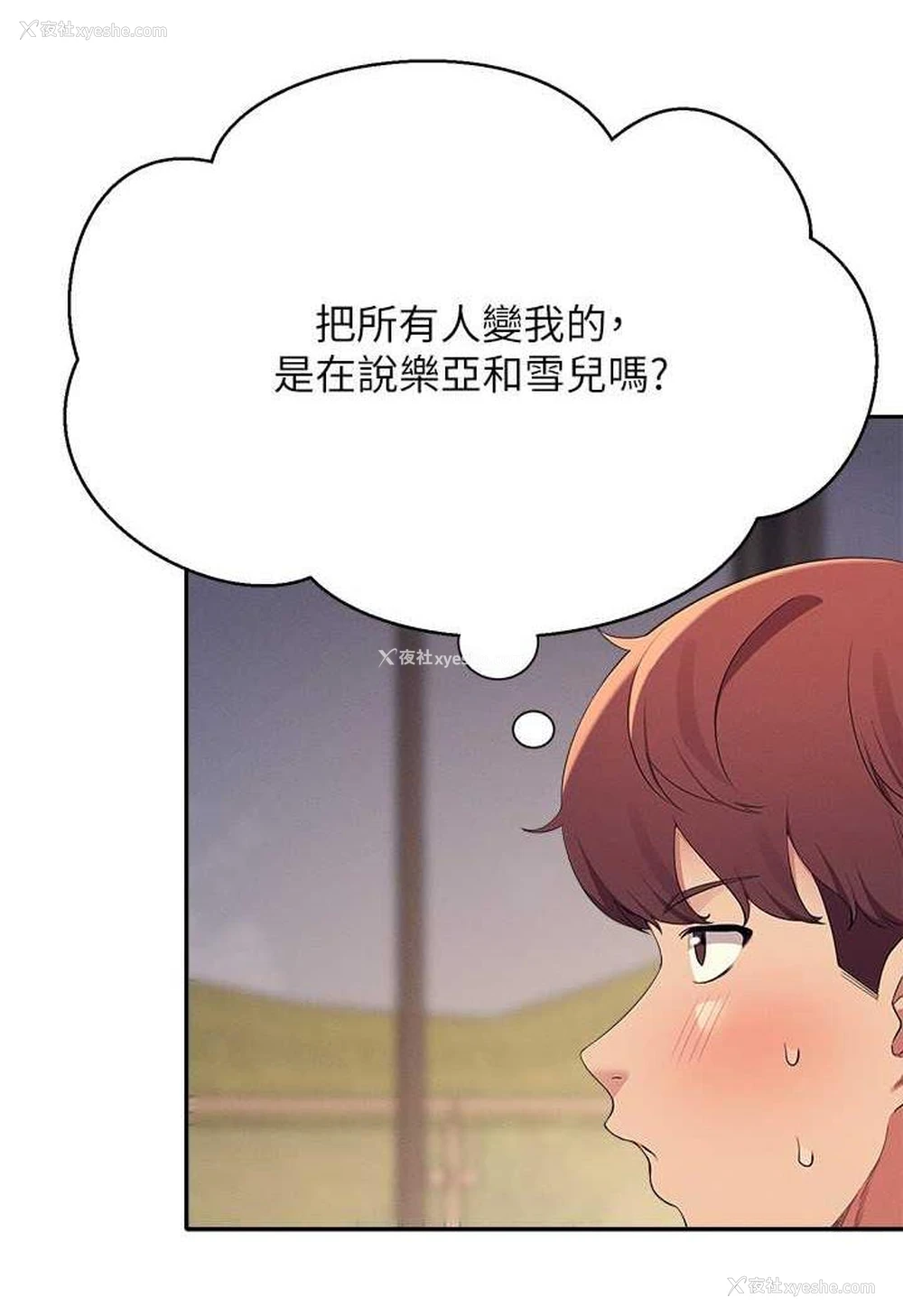 104P - 谁说理组没正妹