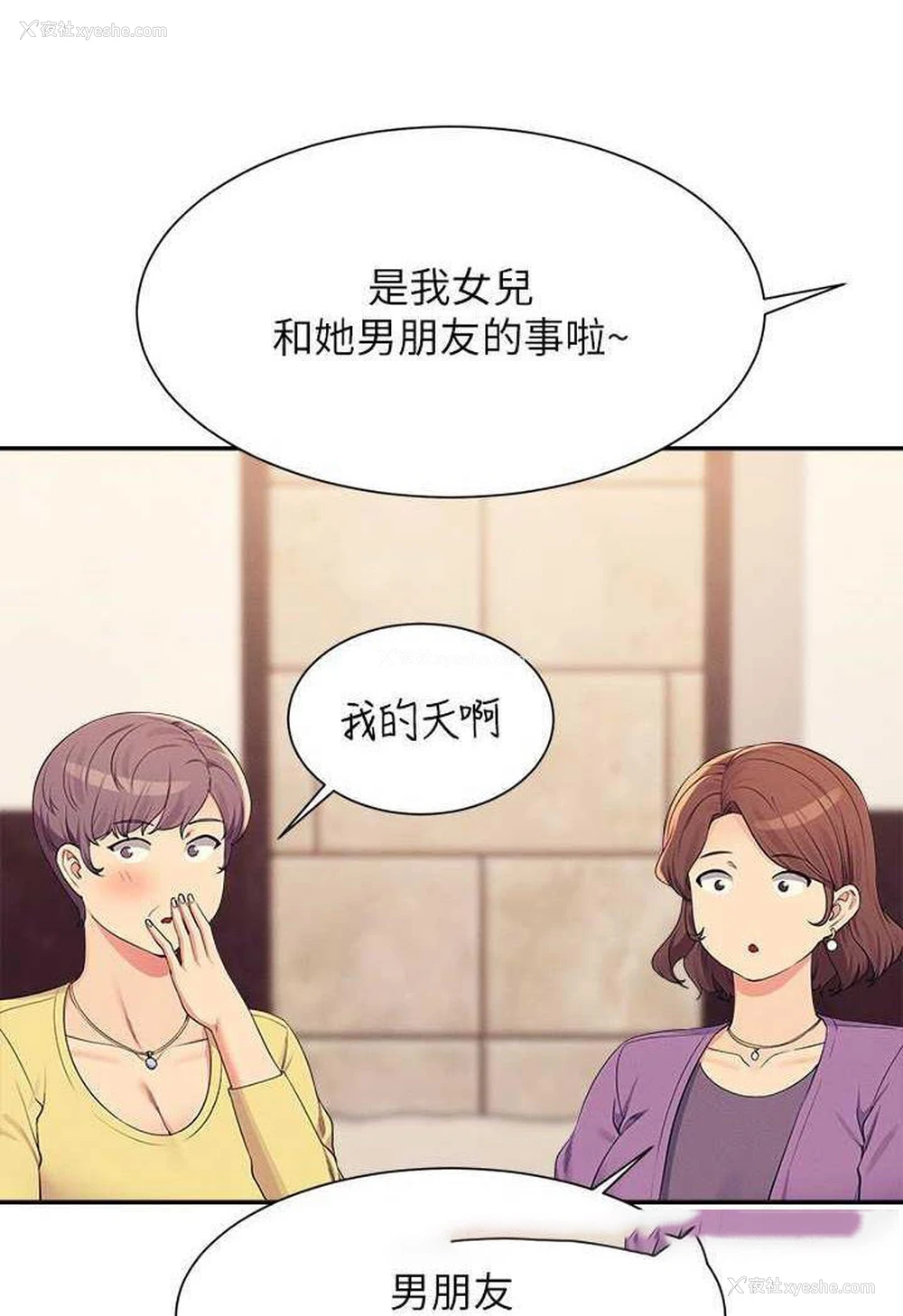 16P - 谁说理组没正妹
