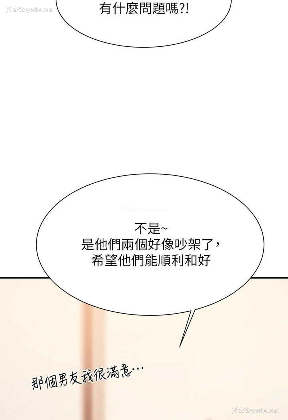 17P - 谁说理组没正妹