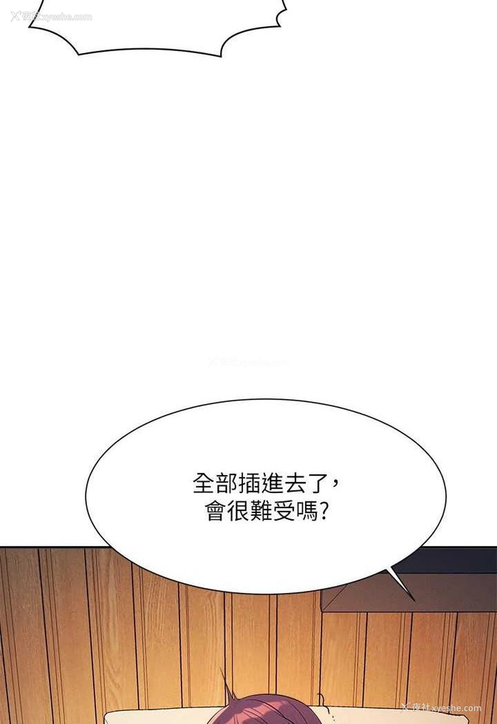 33P - 谁说理组没正妹