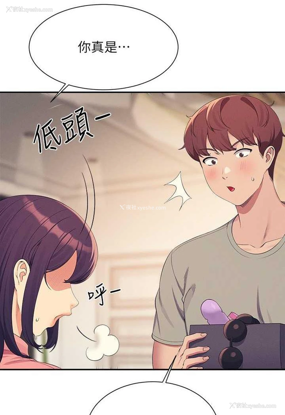 3P - 谁说理组没正妹