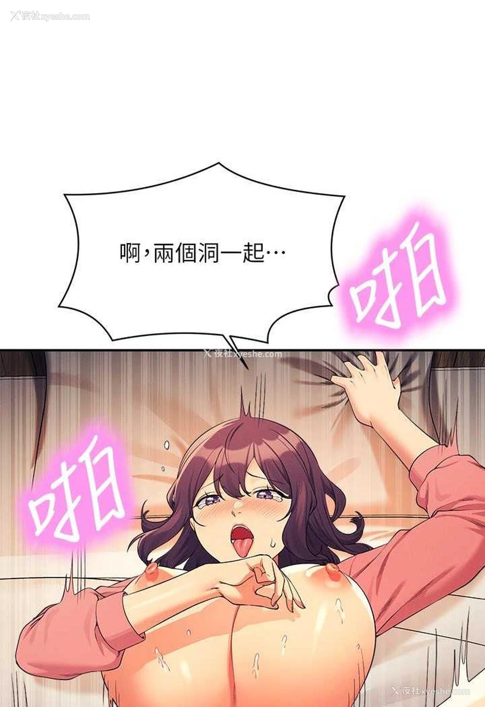 42P - 谁说理组没正妹