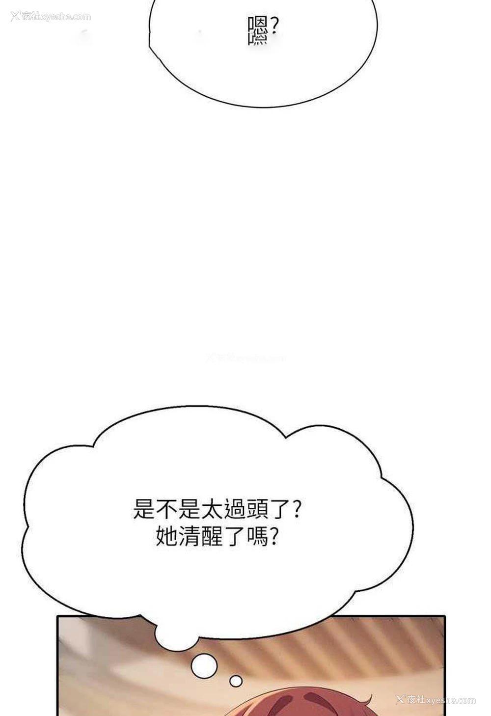 4P - 谁说理组没正妹