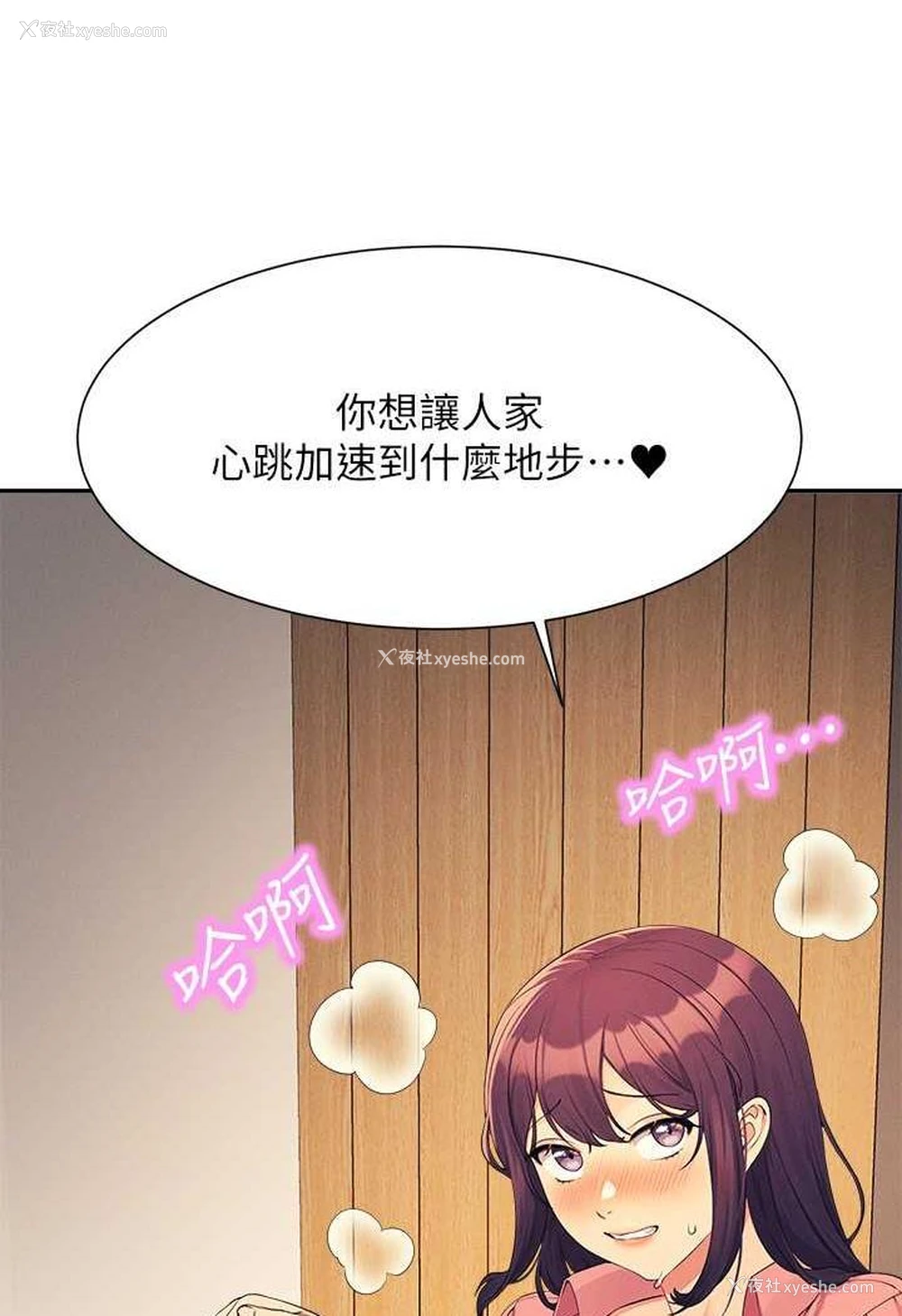 6P - 谁说理组没正妹