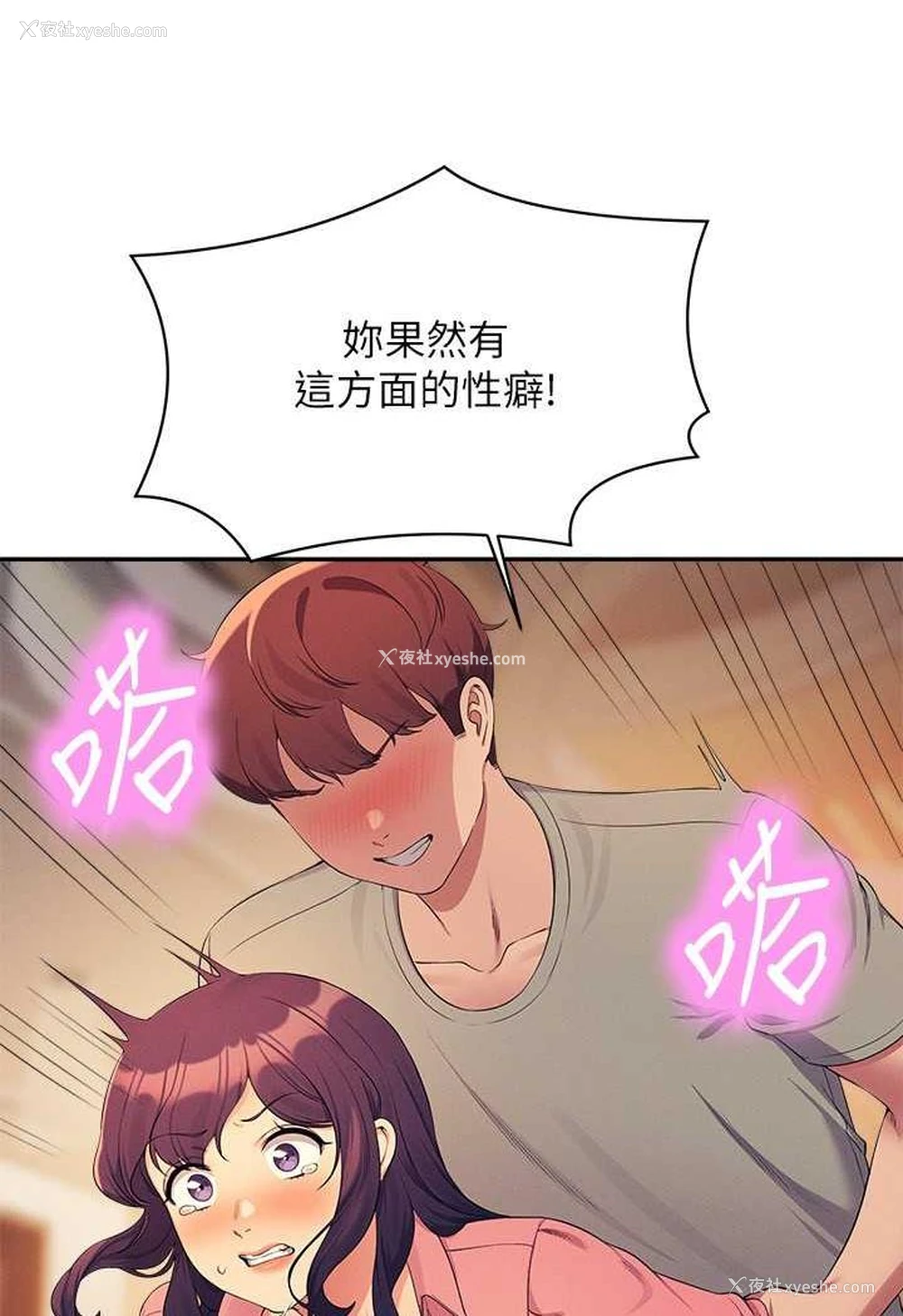 81P - 谁说理组没正妹