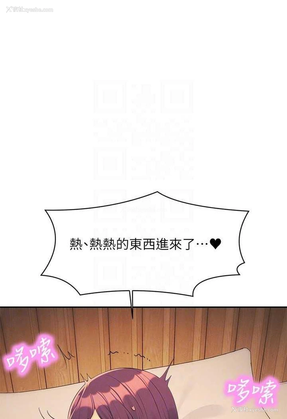 86P - 谁说理组没正妹