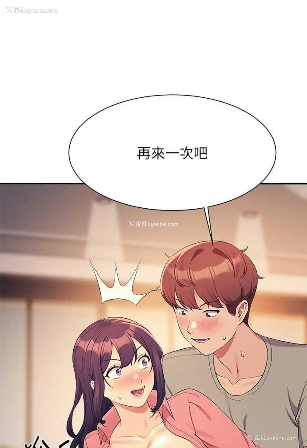 92P - 谁说理组没正妹