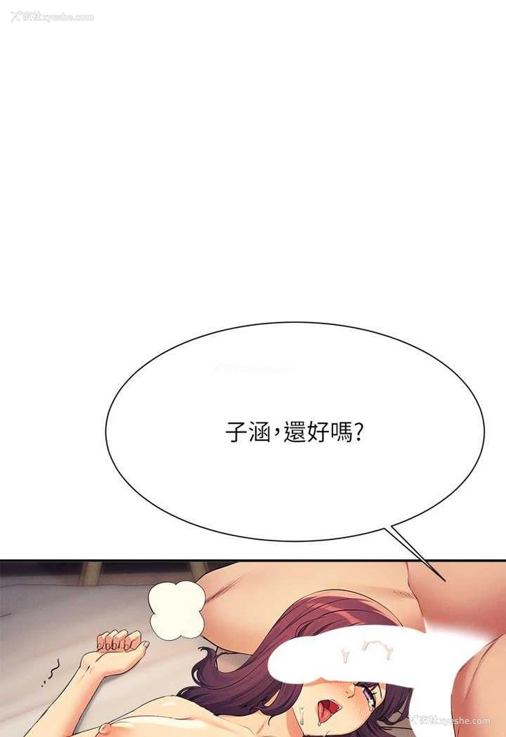 97P - 谁说理组没正妹