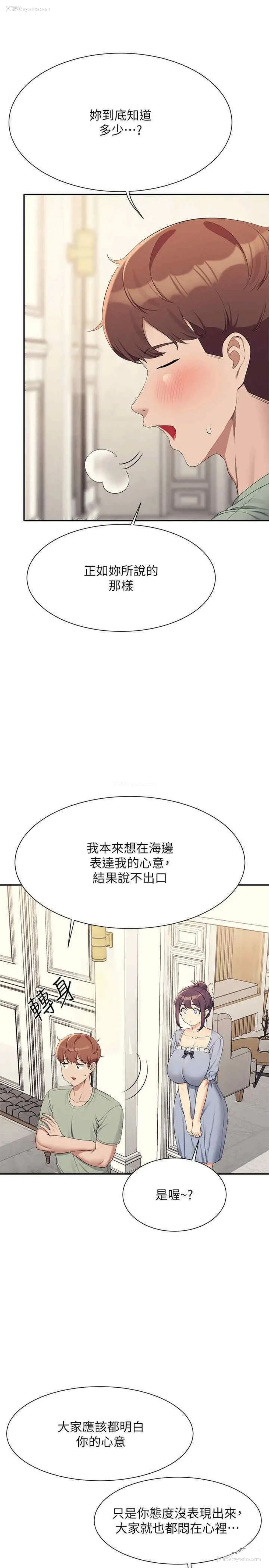 11P - 谁说理组没正妹