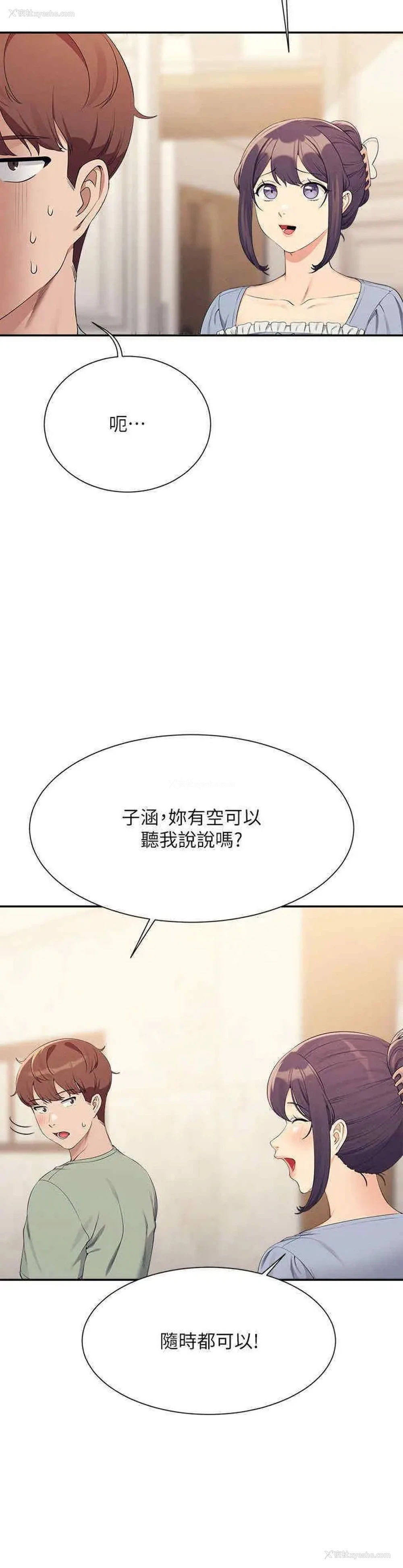 12P - 谁说理组没正妹