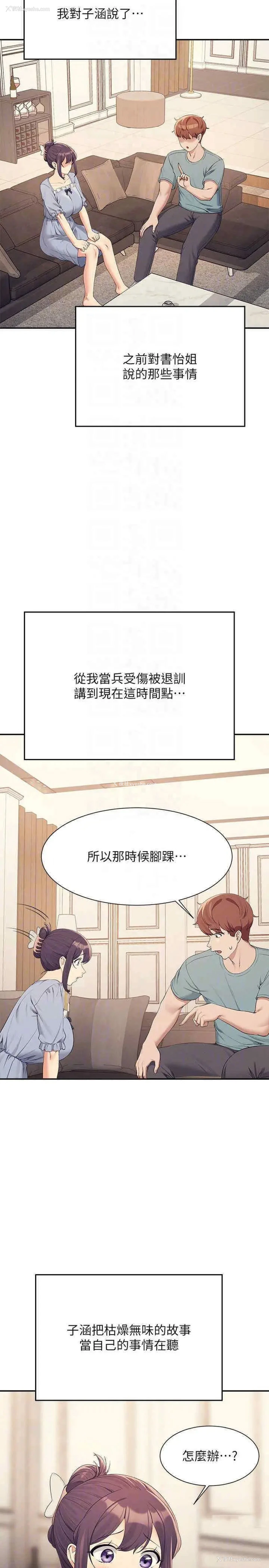 15P - 谁说理组没正妹