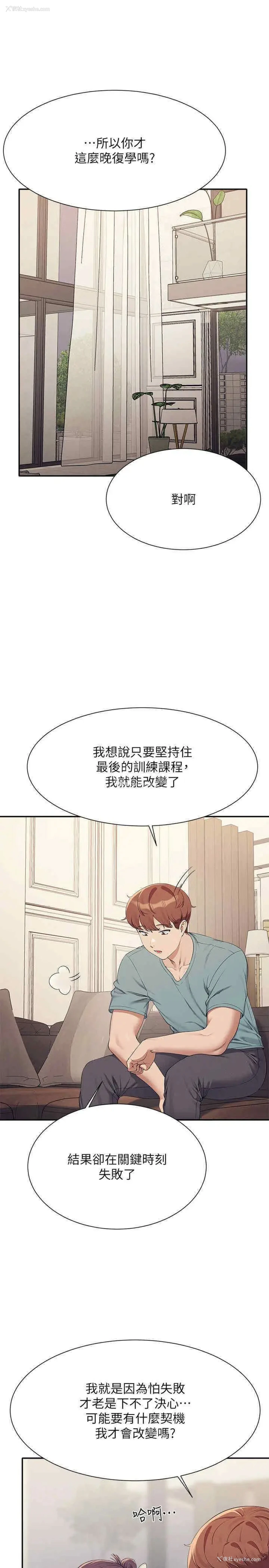 16P - 谁说理组没正妹