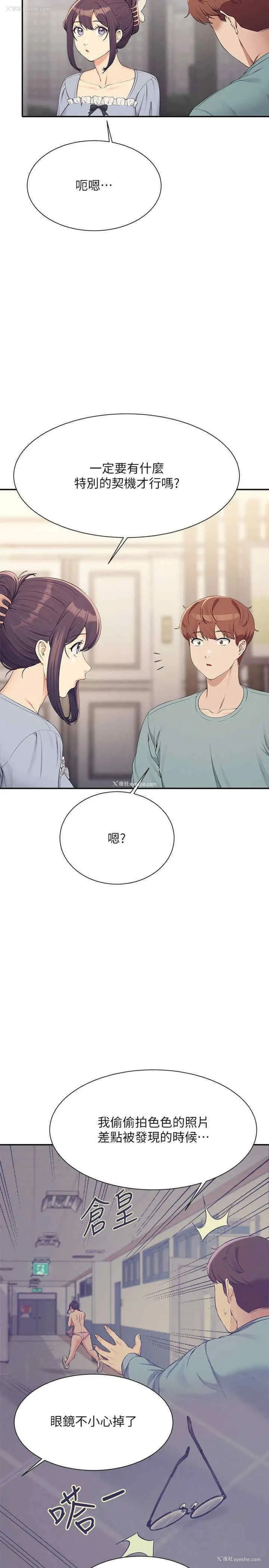17P - 谁说理组没正妹