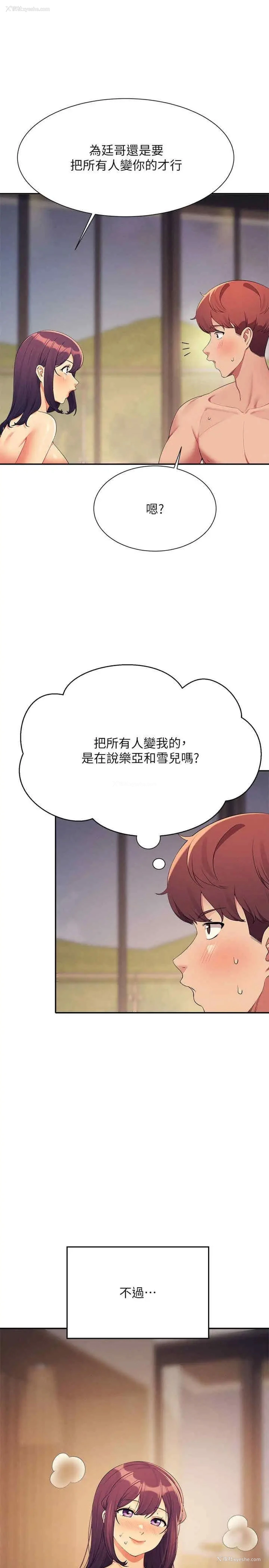 1P - 谁说理组没正妹