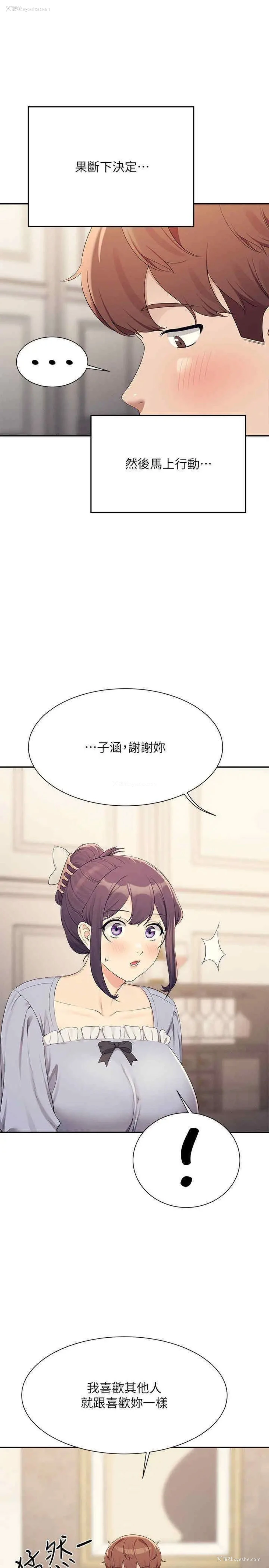 19P - 谁说理组没正妹