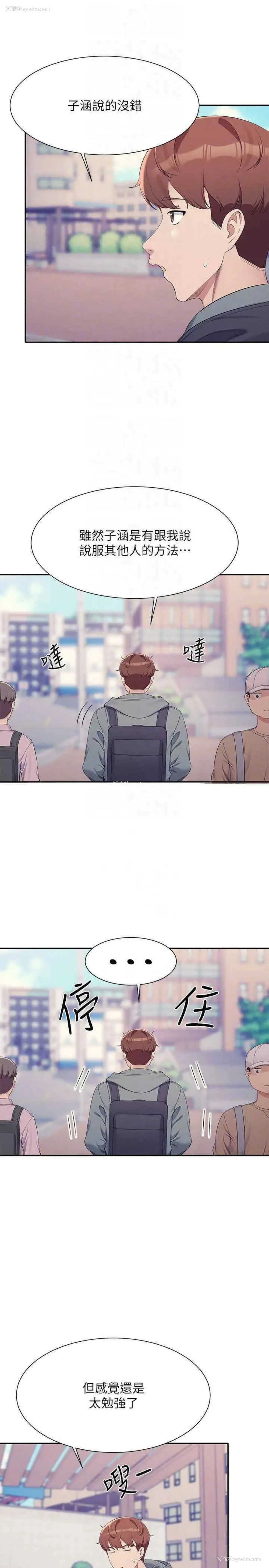 26P - 谁说理组没正妹