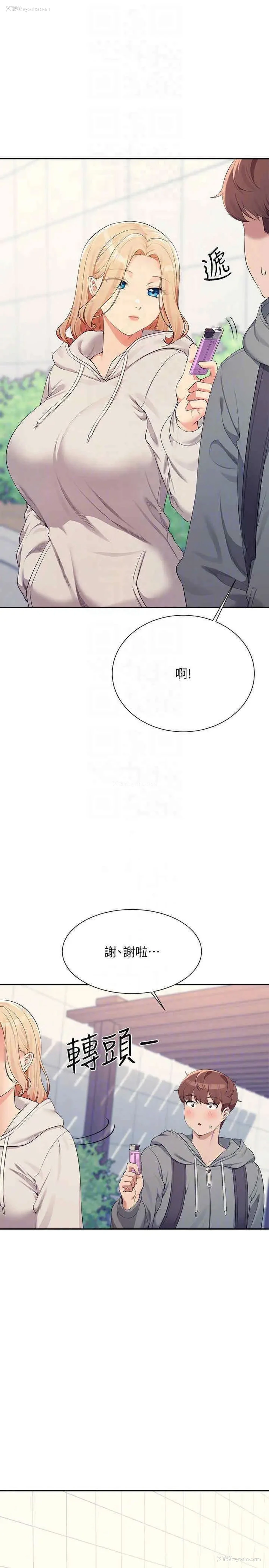 31P - 谁说理组没正妹