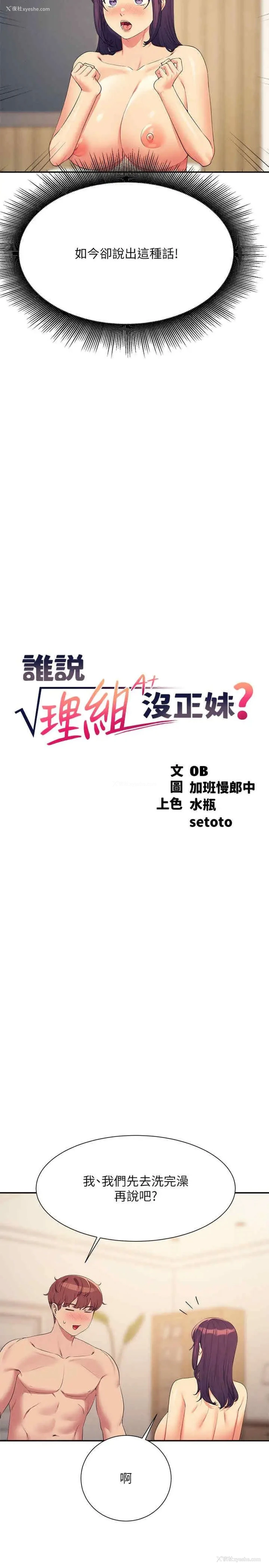 5P - 谁说理组没正妹