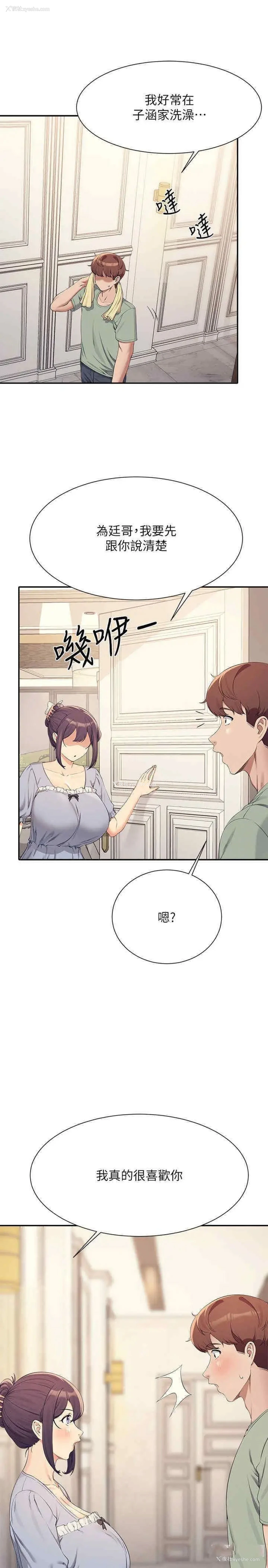 7P - 谁说理组没正妹