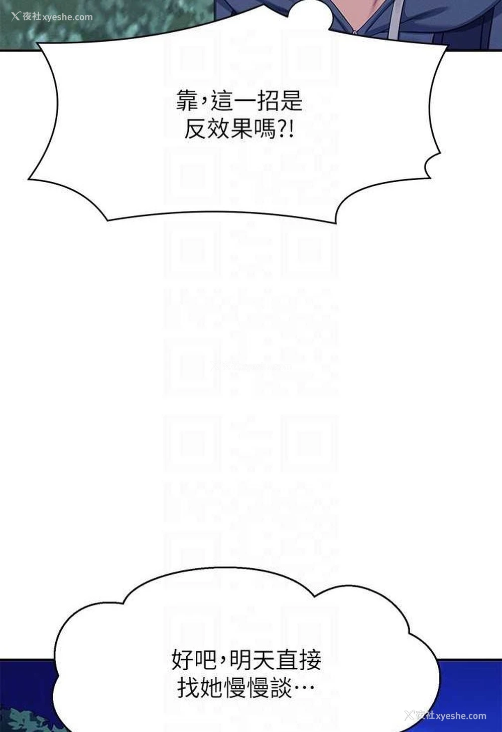 102P - 谁说理组没正妹