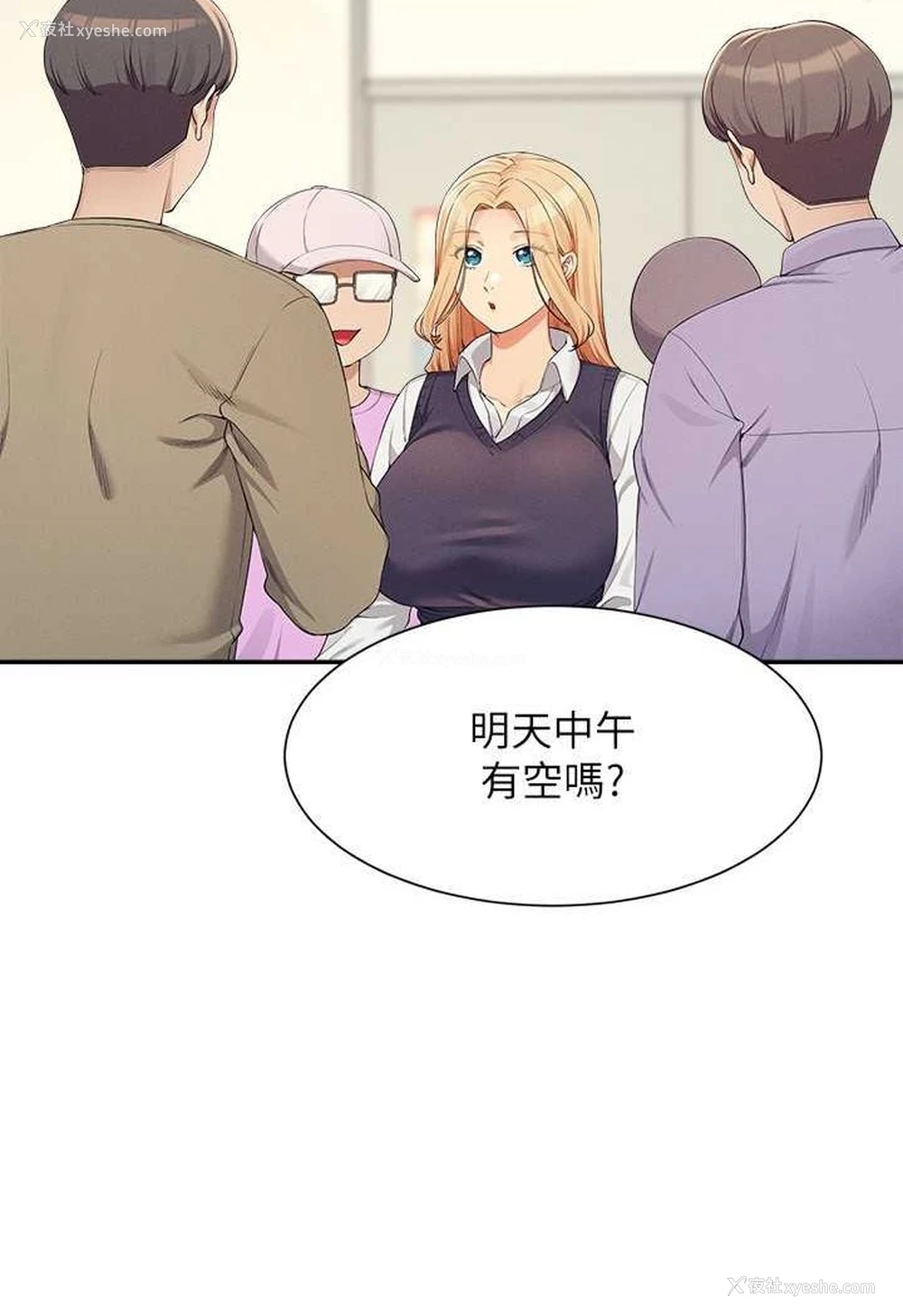 11P - 谁说理组没正妹