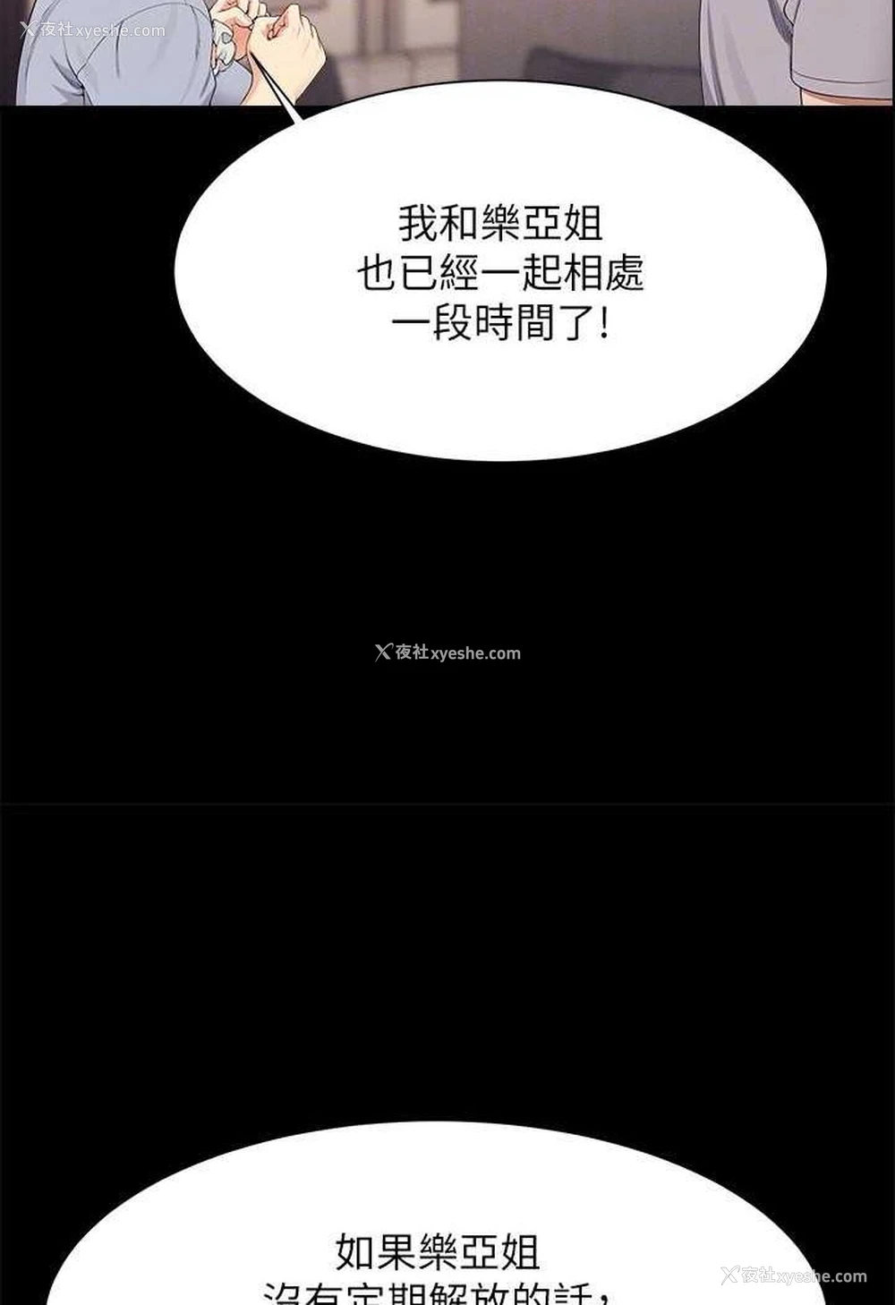 22P - 谁说理组没正妹