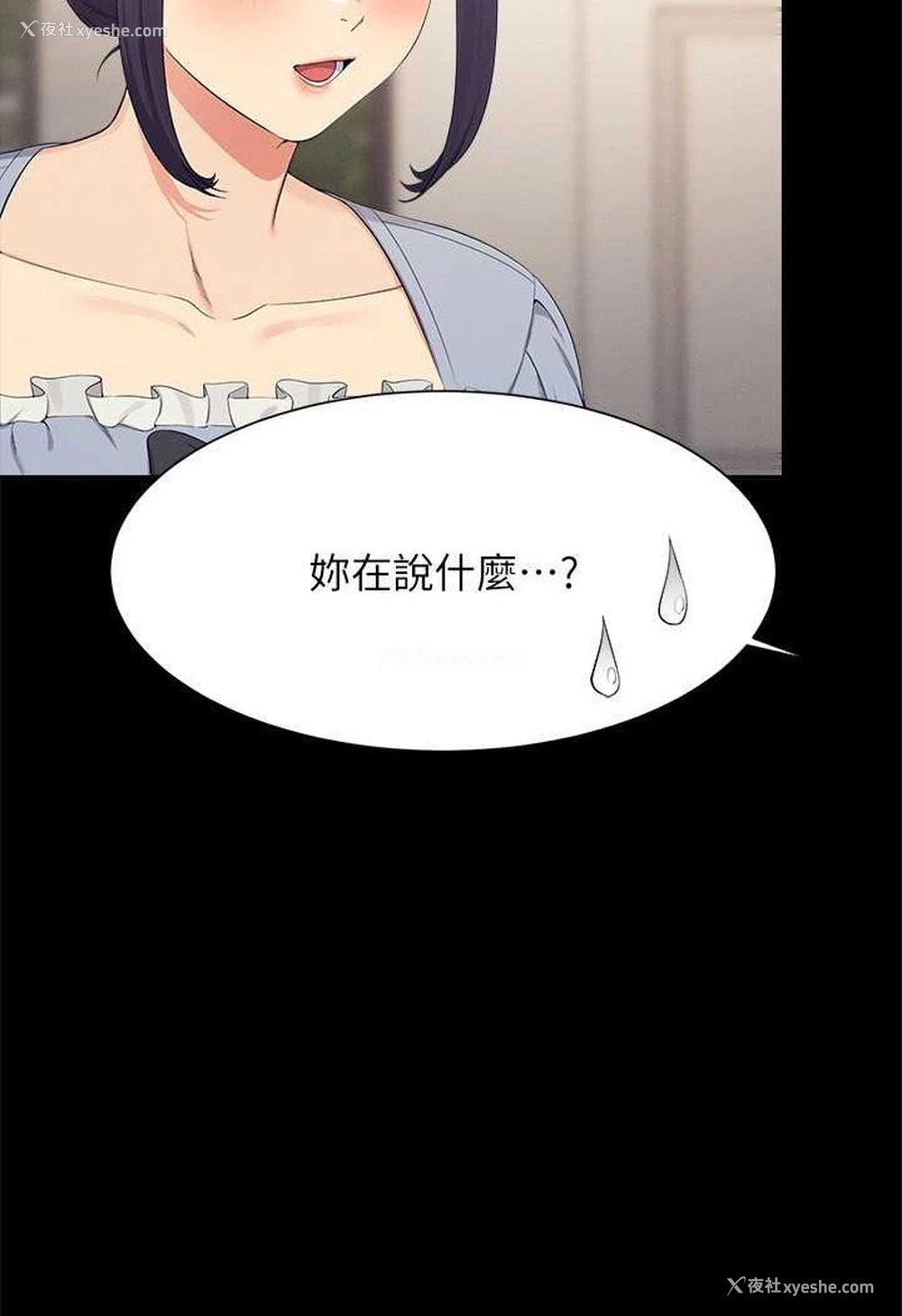 25P - 谁说理组没正妹